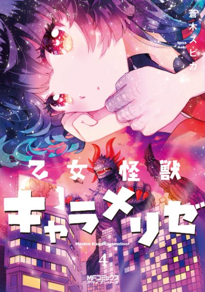 Volume 4