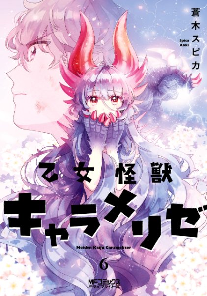 Volume 6