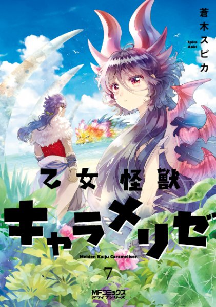 Volume 7