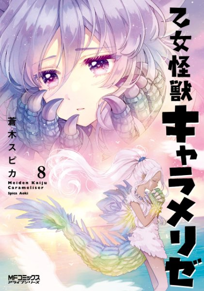 Volume 8