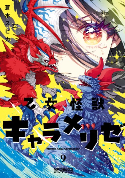Volume 9