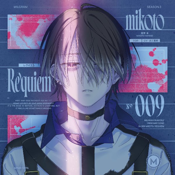 Requiem