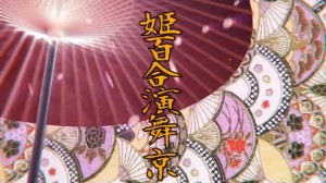 Himeyuri Enbukyou (Star Lily Dance Performance)