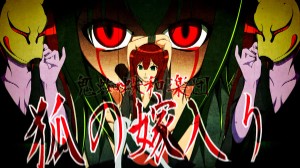 Kitsune no Yomeiri (The Fox's Wedding)