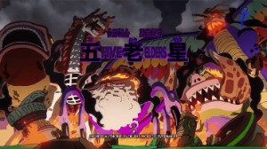 Luffy Vs gorosei