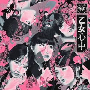 Conflicting / Otome Shinju