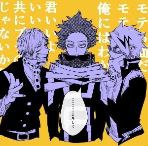 monoshinkami