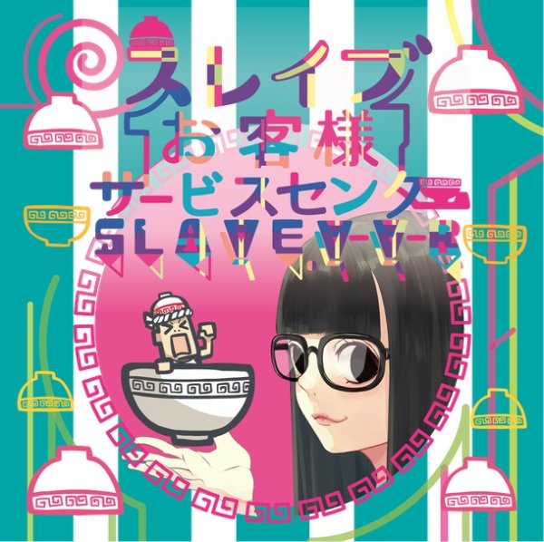 伝説のキャバクラ嬢