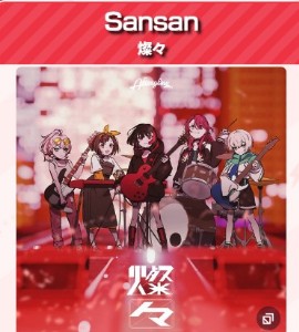 Sansan-Afterglow