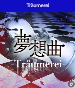Traumerei-Rondo