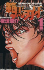 Baki: Son of Ogre