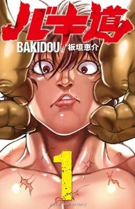 Bakidou (2018)