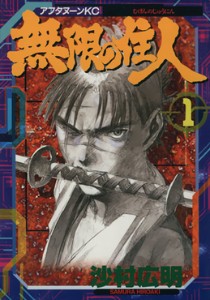 Blade of the Immortal