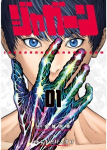 Jagaaan
