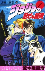 JJBA: Phantom Blood