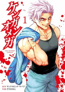 Kengan Omega