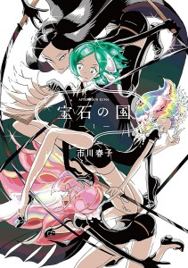 Land of the Lustrous