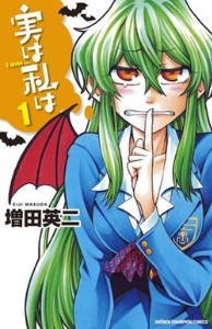 My Monster Secret