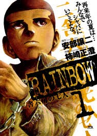 Rainbow