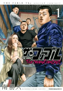 The Fable: Second Contract