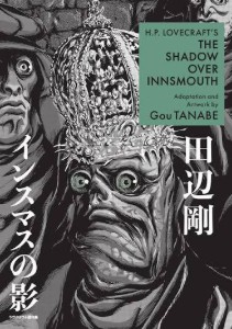 The Shadow over Innsmouth
