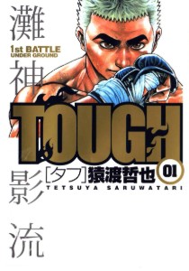 TOUGH (2003)