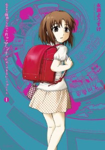 Umareru Kachi no Nakatta