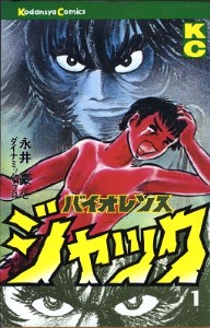 Violence Jack