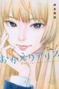 Welcome Back, Alice