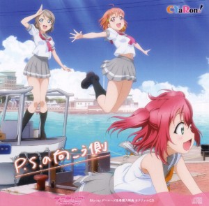 P.S. no Mukougawa