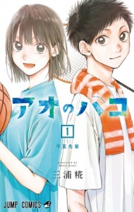Chinatsu Kano and Taiki Inomata (Blue Box)