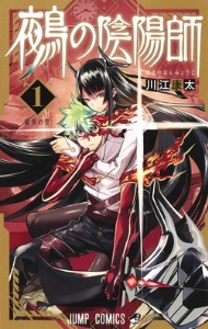 Gakuro Yajima (Nue no Onmyoji)