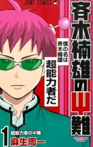 Saiki Kusuo (Saiki Kusuo no Psi-nan)