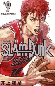 Sakuragi Hanamichi (Slam Dunk)