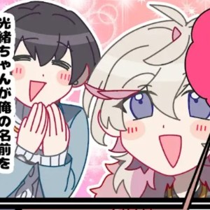 Akimitsu (Mitsuo x Akira)