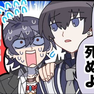 Akirin (Rin x Akira)
