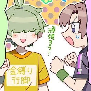 Fukasayo (Sayo x Fukami)