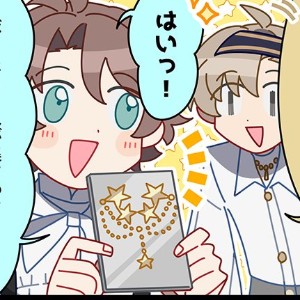 Honamichi (Michitaka x Honami)