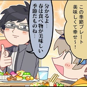 Suihona (Honami x Sui)