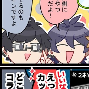 Suirin (Rin x Sui)