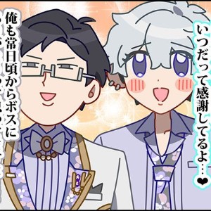 Yoshisui (Sui x Yoshikazu)