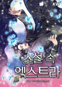 The Novels Extra