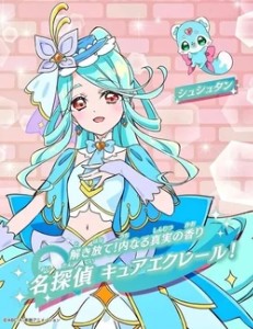 Cure Eclair