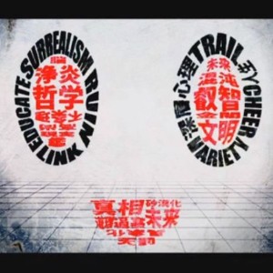 Subete Wa Maboroshi