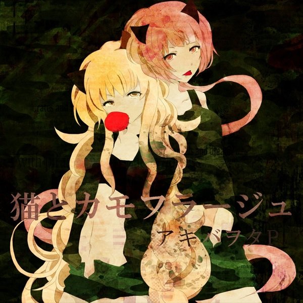 一期一会ヲ謳イテ巡ル