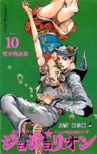 P8 VOLUME 10