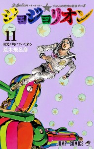 P8 VOLUME 11