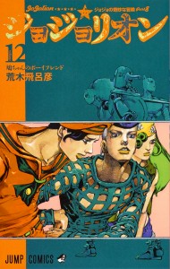 P8 VOLUME 12