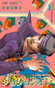 P8 VOLUME 14