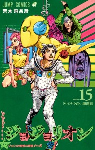 P8 VOLUME 15